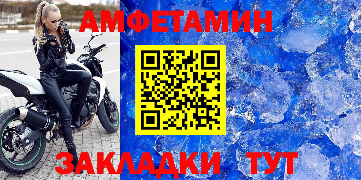 АМФ 98% Черняховск