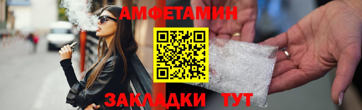 Амфетамин Premium  АМФЕТАМИН  Черняховск  Вход с VPN 