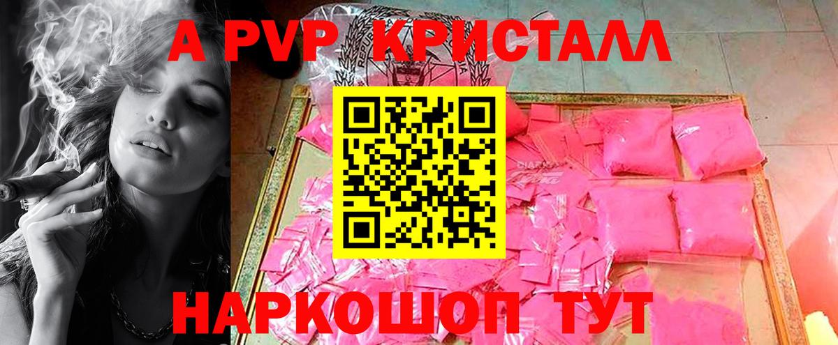 закладка  Alpha-PVP СК  Вход с VPN  Alpha PVP  A-PVP СК КРИС  Черняховск 
