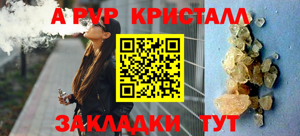 Alpha-PVP VHQ Черняховск