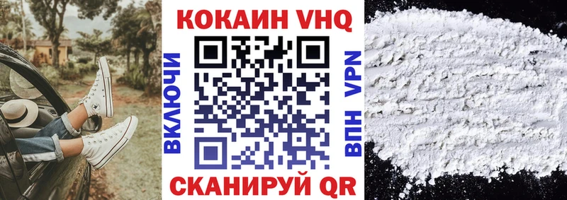 КОКАИН FishScale  где продают наркотики  Черняховск 