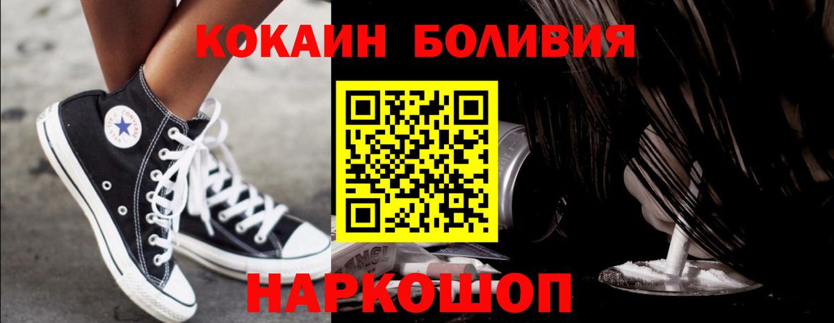 Кокаин VHQ  Вход с VPN  Черняховск 