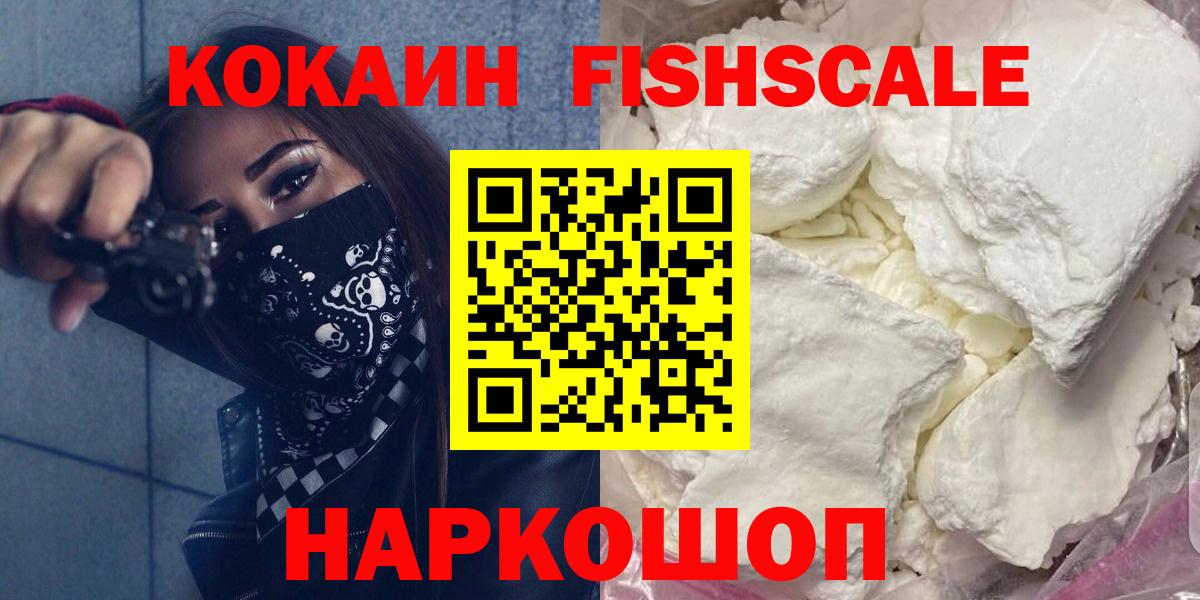 Кокаин Колумбийский Черняховск