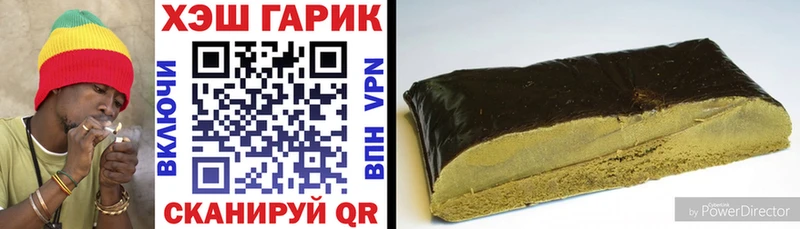 ГАШ hashish  Черняховск 