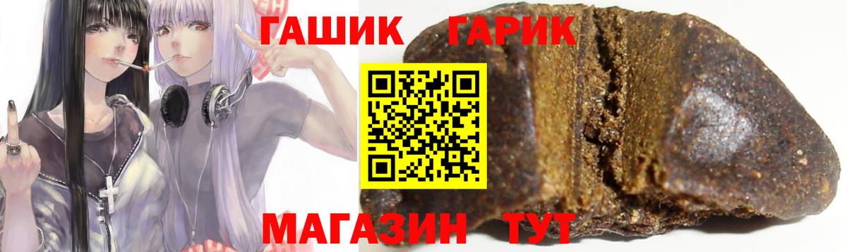Гашиш убойный Черняховск