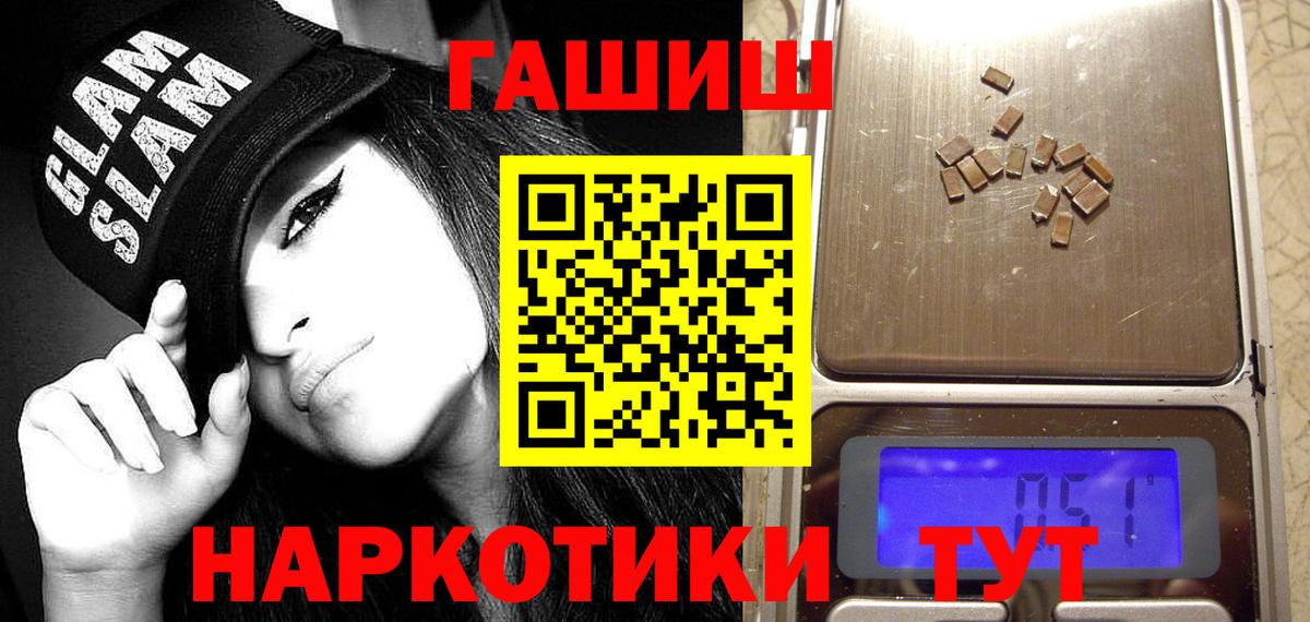 ГАШИШ ice o lator  ГАШ  Черняховск  ГАШ ice o lator  Вход с VPN 