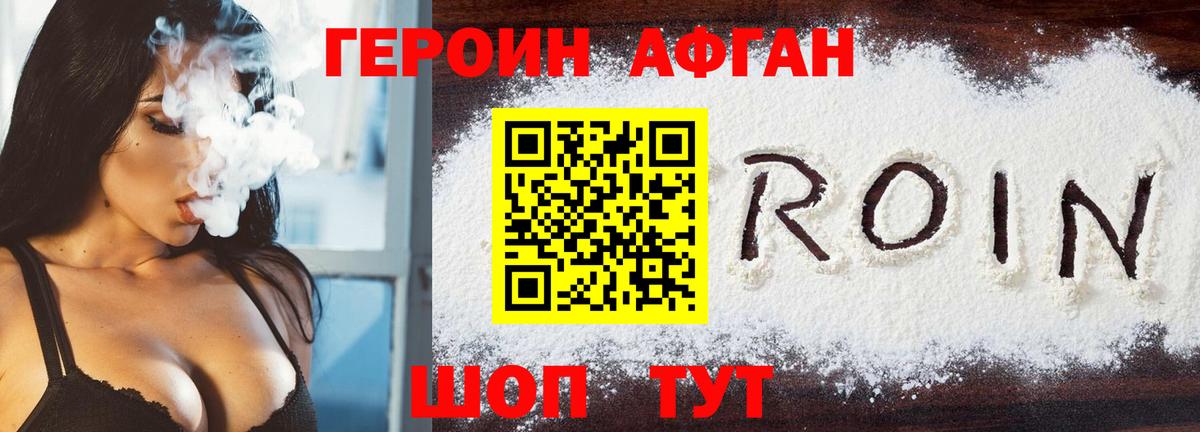 ГЕРОИН хмурый  Вход с VPN  Черняховск 