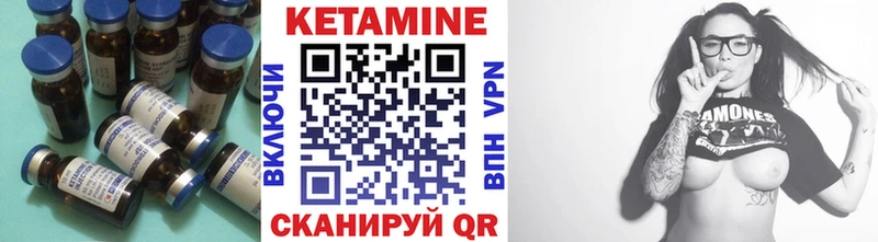 Кетамин ketamine  Черняховск 