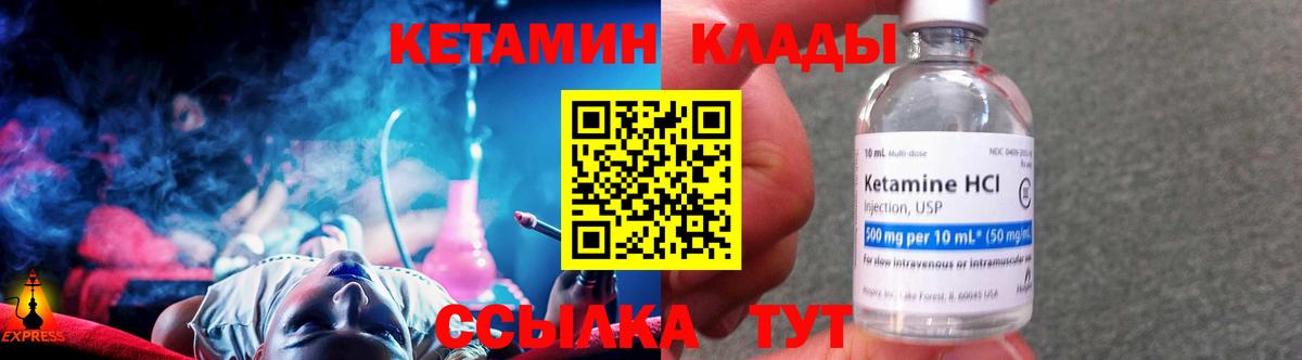 Черняховск  Кетамин VHQ  мега маркетплейс  Вход с VPN 