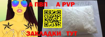 альфа пвп Надым