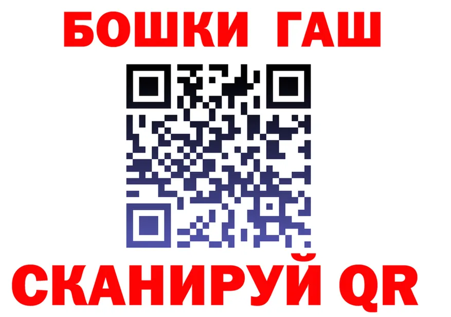 ГАШ гарик онион маркетплейс blacksprut Черняховск
