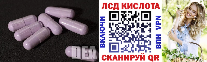 цены наркотик  Черняховск  Лсд 25 экстази кислота 