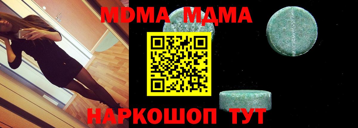 Черняховск  MDMA молли  MDMA VHQ  Вход с VPN 