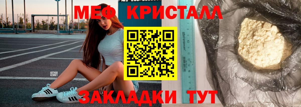 Меф  Черняховск