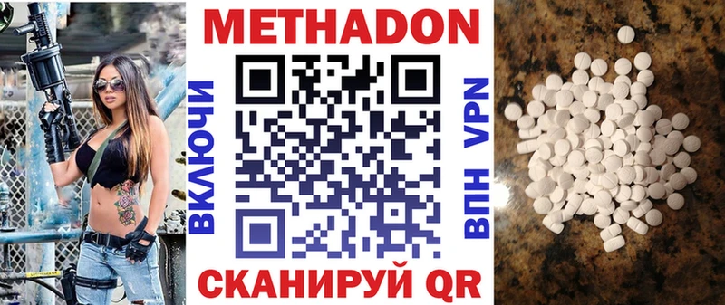 наркота  Черняховск  Метадон кристалл 
