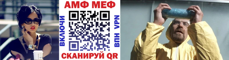 МЕТАМФЕТАМИН Methamphetamine Черняховск
