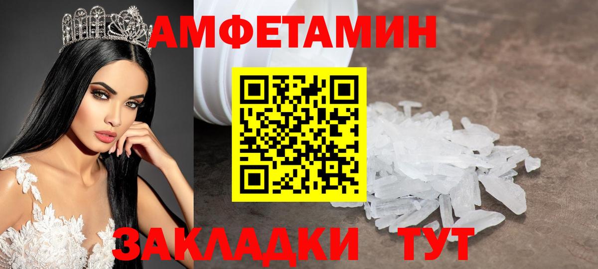 Черняховск  МЕТАМФЕТАМИН винт  Вход с VPN 