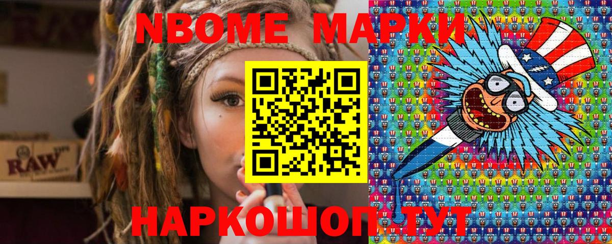 Черняховск  Марки NBOMe 1,5мг  Вход с VPN  Марки NBOMe 1,5мг 