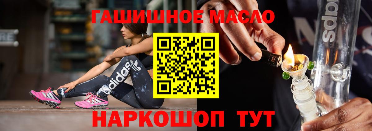 Дистиллят ТГК гашишное масло Черняховск